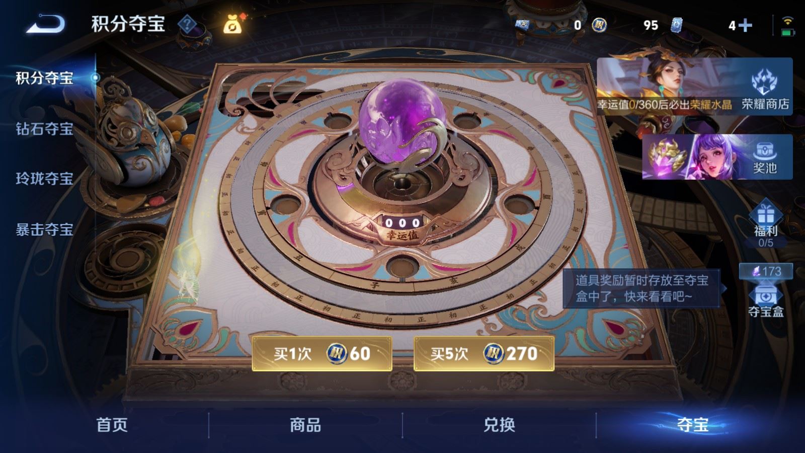 WZCMW4314957王者荣耀账号详情图17