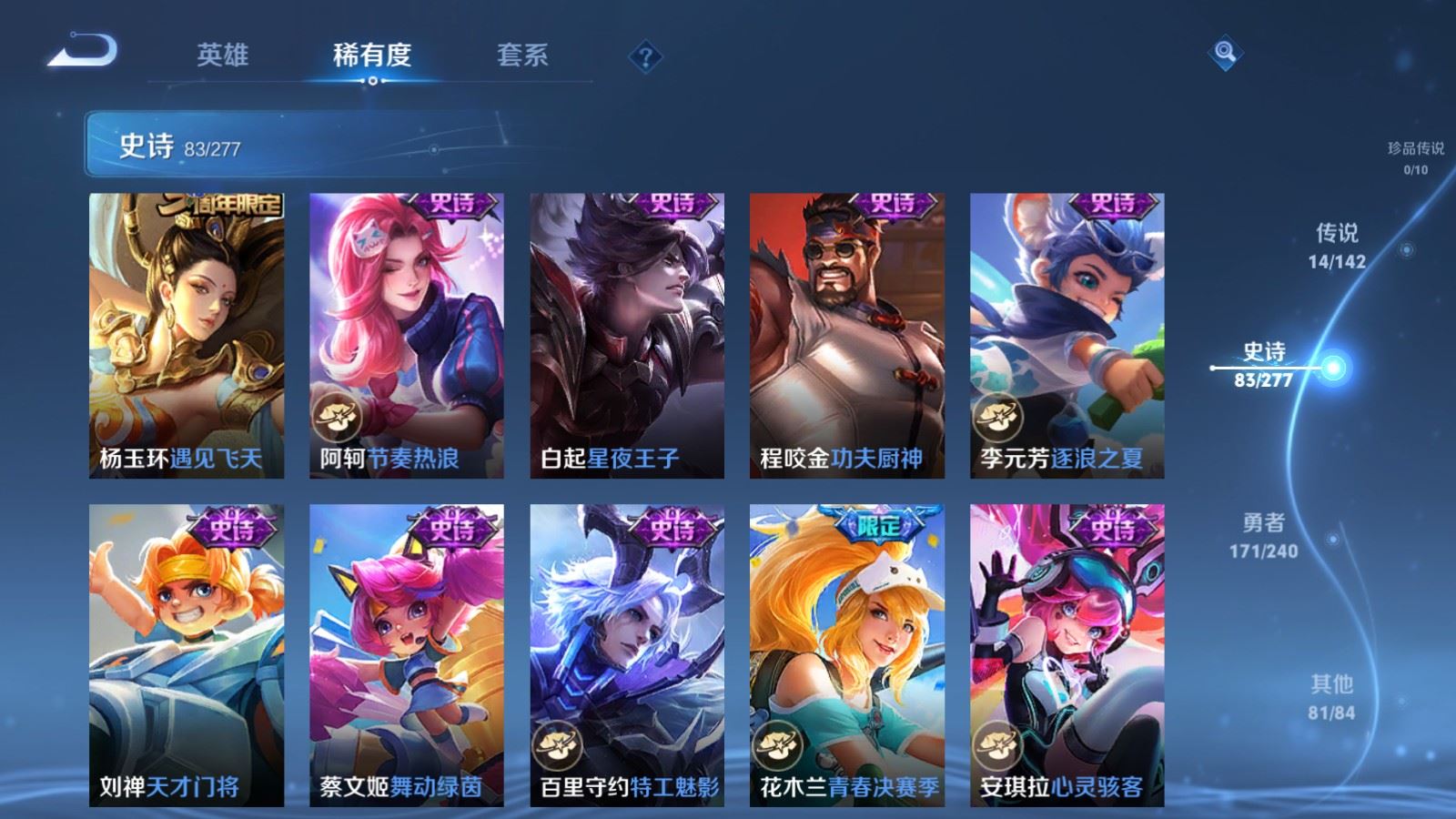 WZCMW4314960王者荣耀账号详情图13