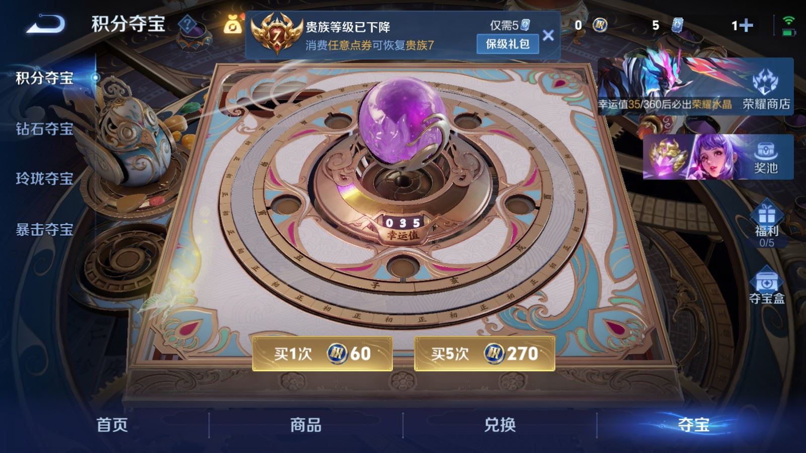 WZCMW4314965王者荣耀账号详情图19