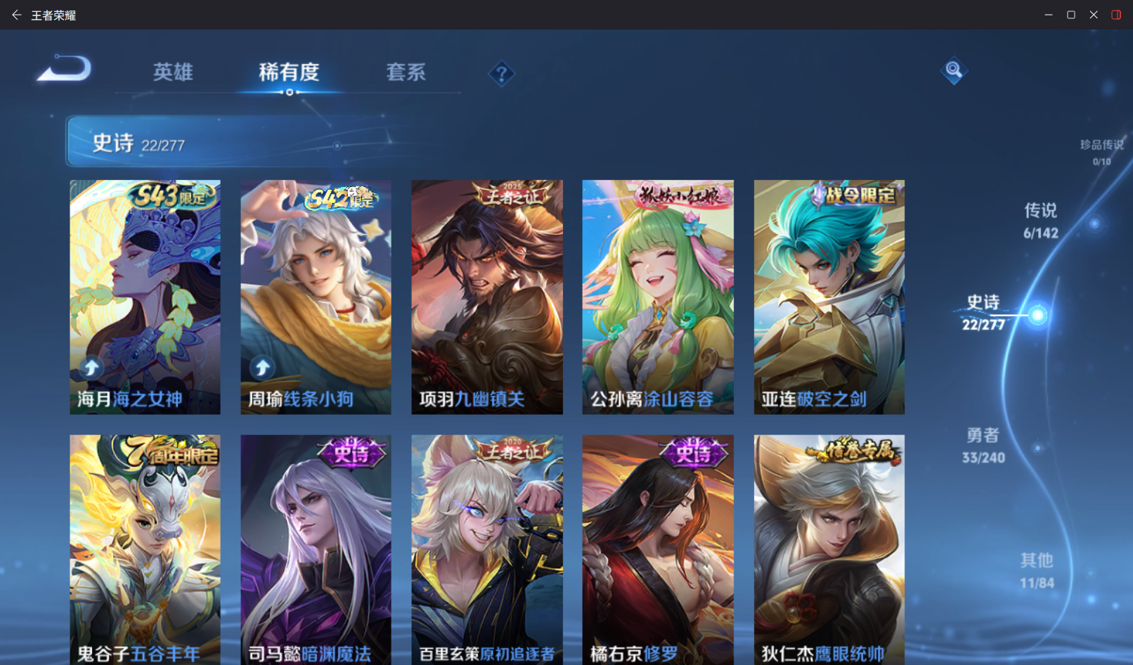 WZZM4306075王者荣耀账号详情图6