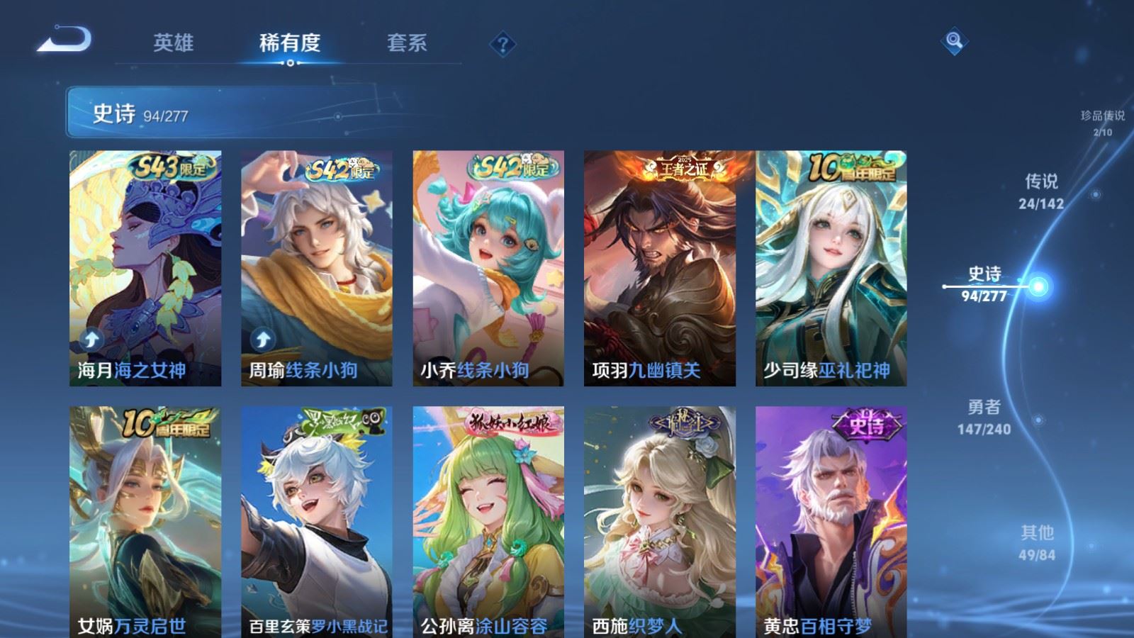 WZCMW4315019王者荣耀账号详情图11