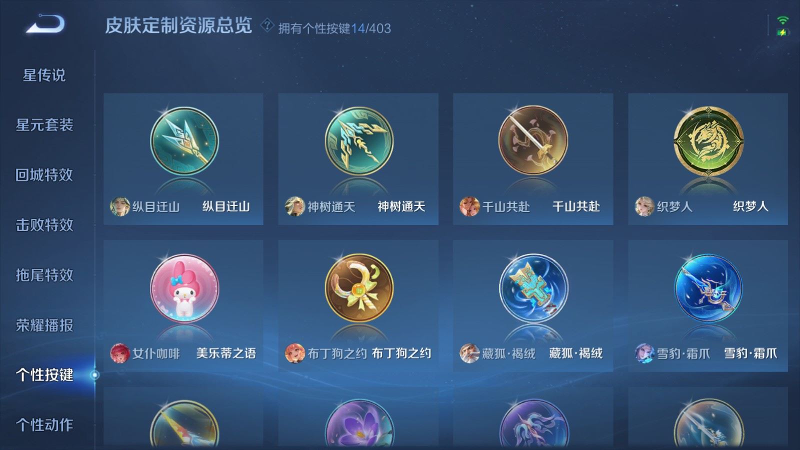 WZCMW4314930王者荣耀账号详情图27