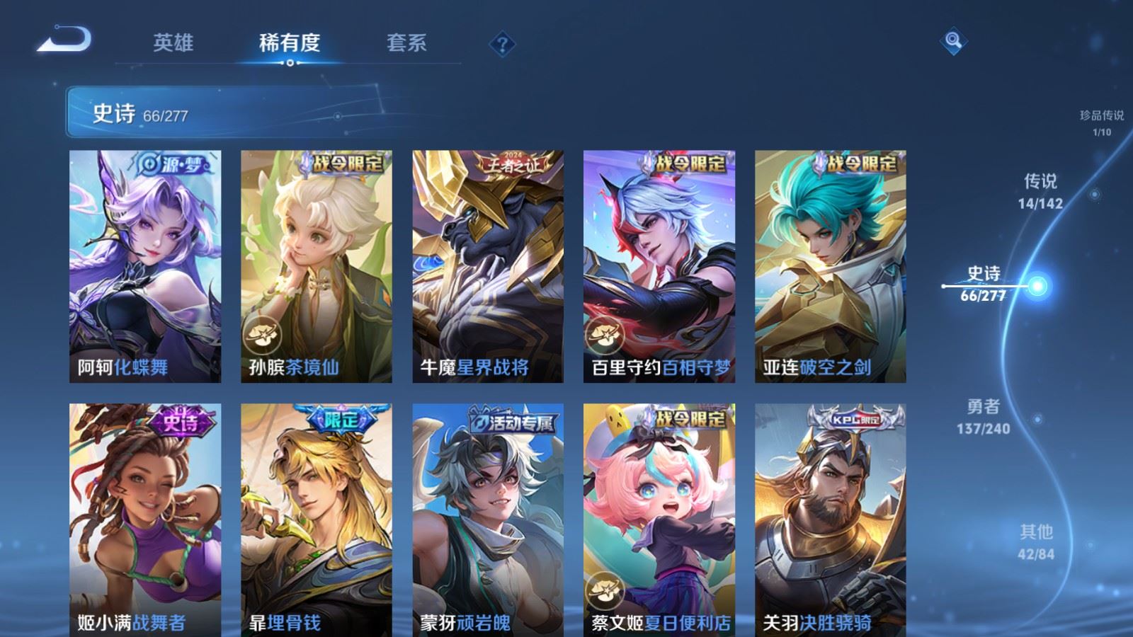 WZCMW4315005王者荣耀账号详情图9