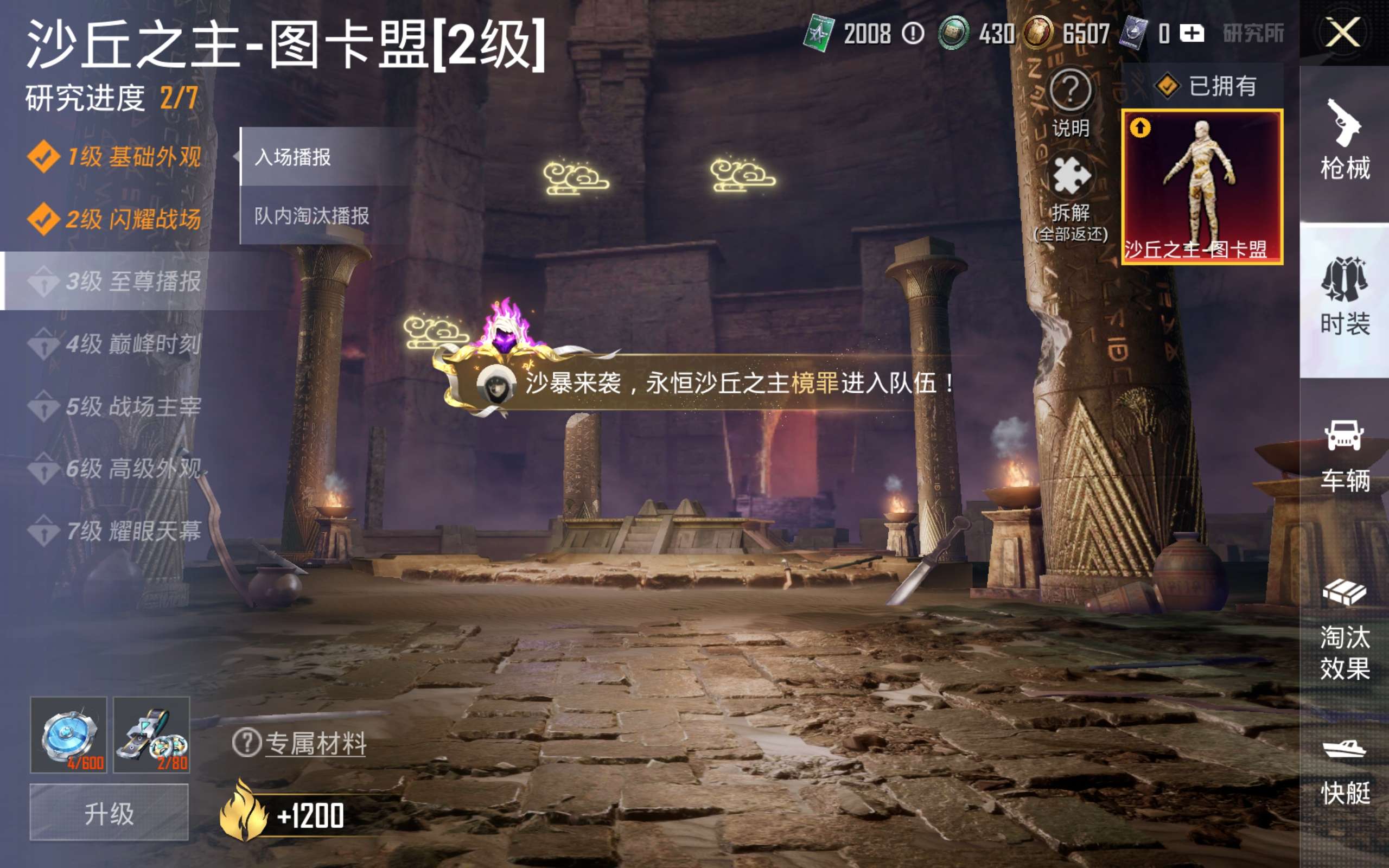 HPCMW4179060和平精英账号详情图16