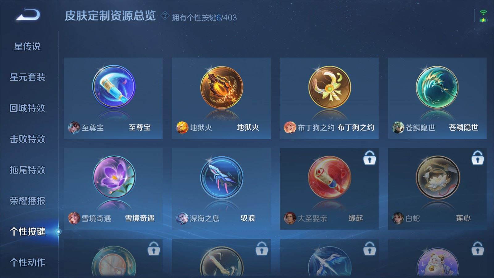 WZCMW4314955王者荣耀账号详情图20