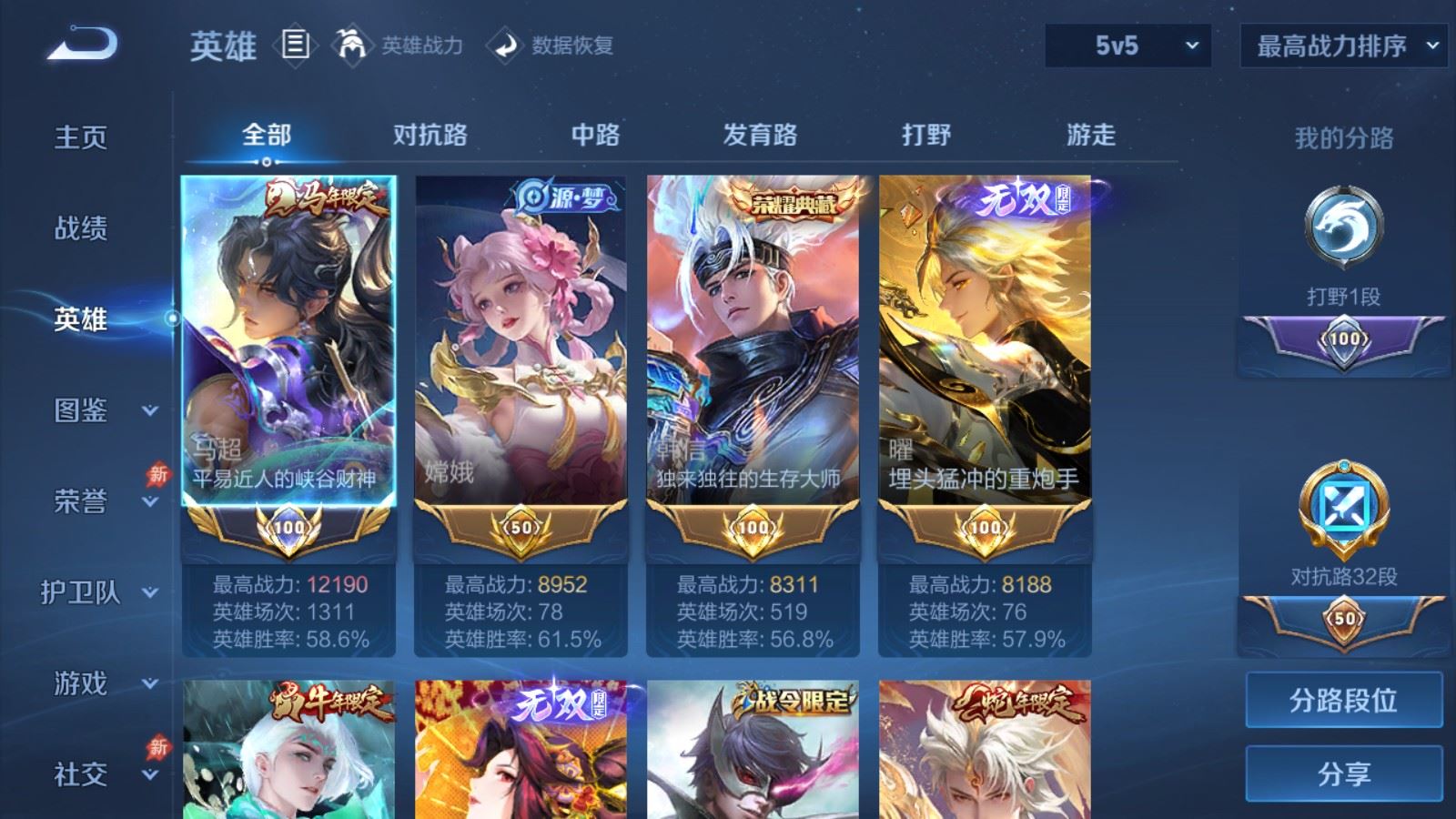 WZCMW4315033王者荣耀账号详情图2