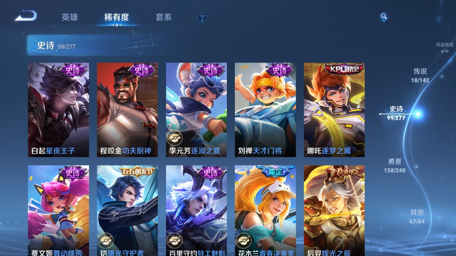 WZCMW4314945王者荣耀账号详情图13