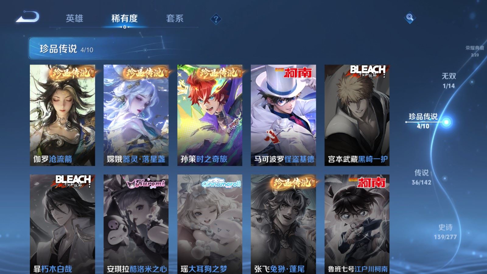 WZCMW4314968王者荣耀账号详情图10