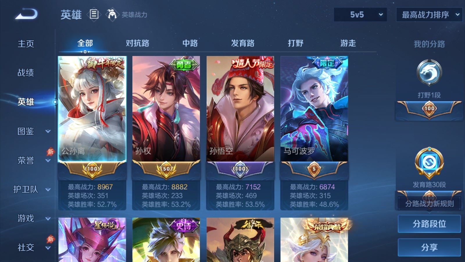 WZCMW4315001王者荣耀账号详情图2