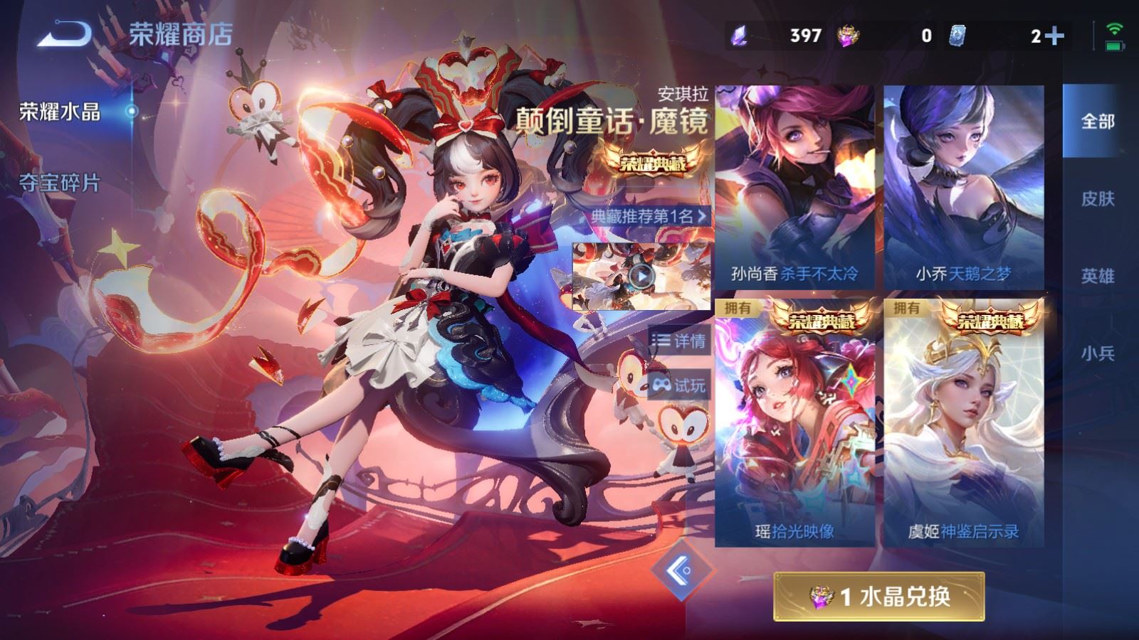 WZCMW4315003王者荣耀账号详情图26