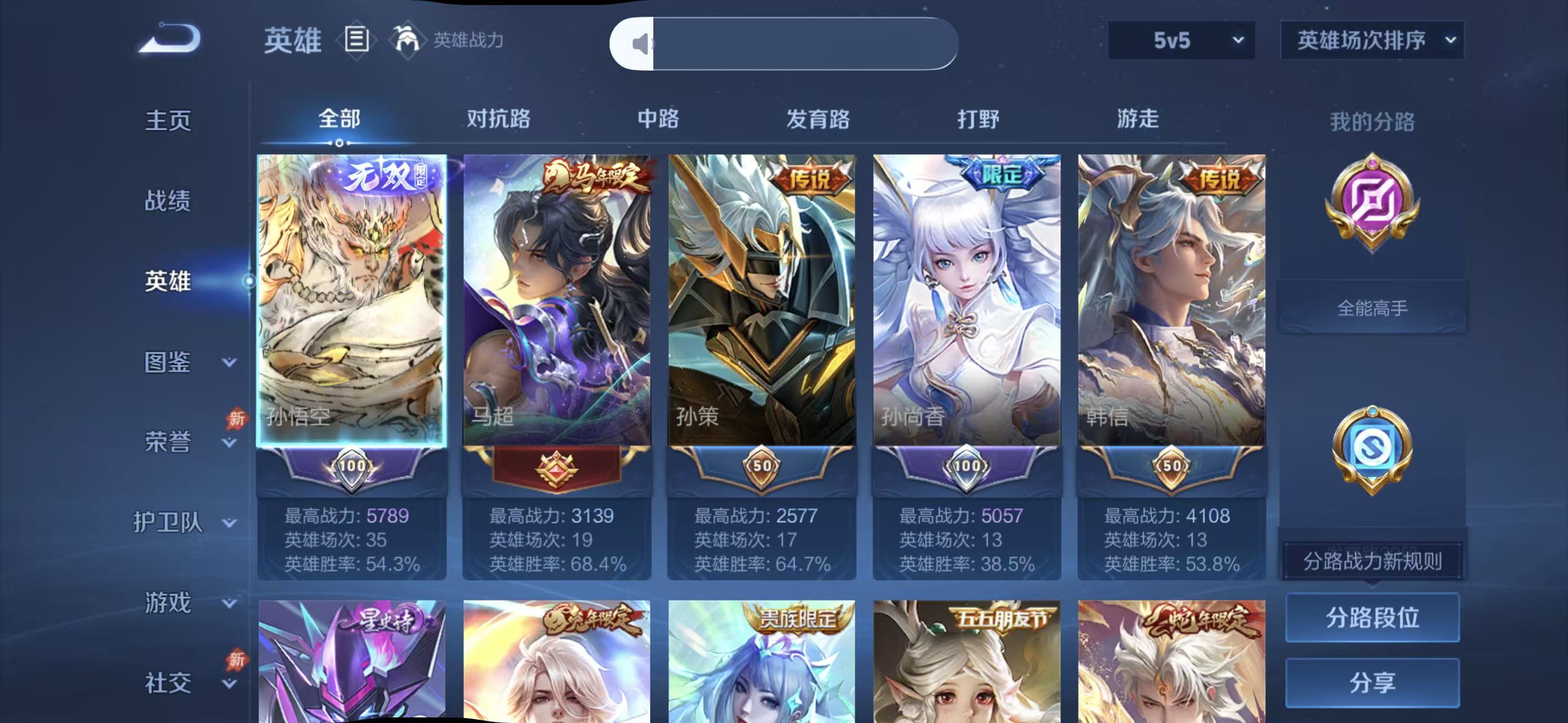 WZCMW4315040王者荣耀账号详情图2