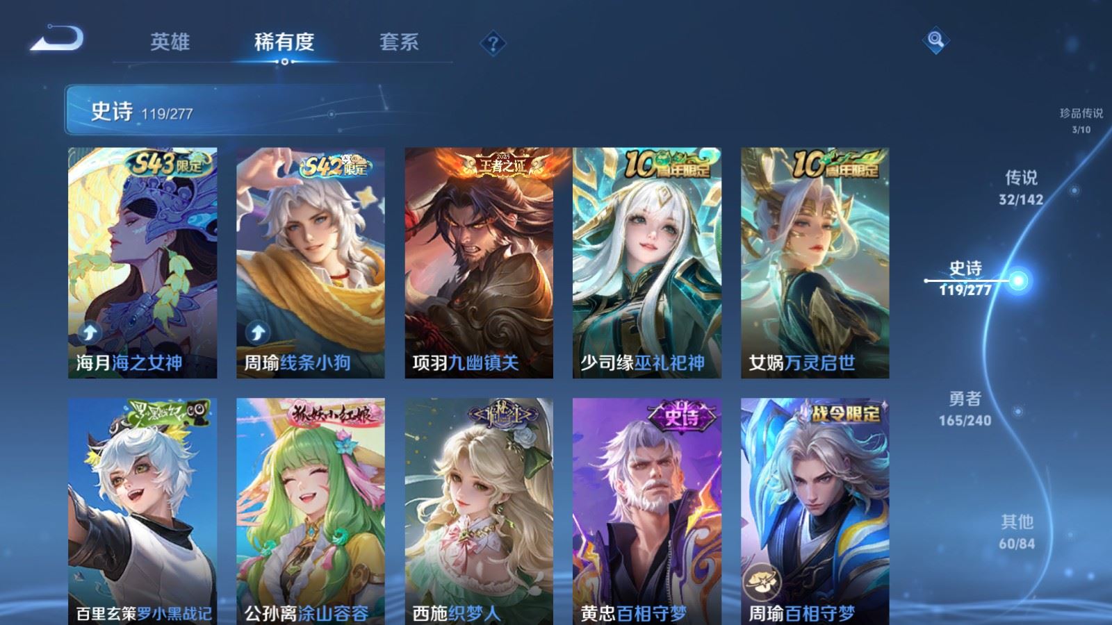 WZCMW4314944王者荣耀账号详情图12