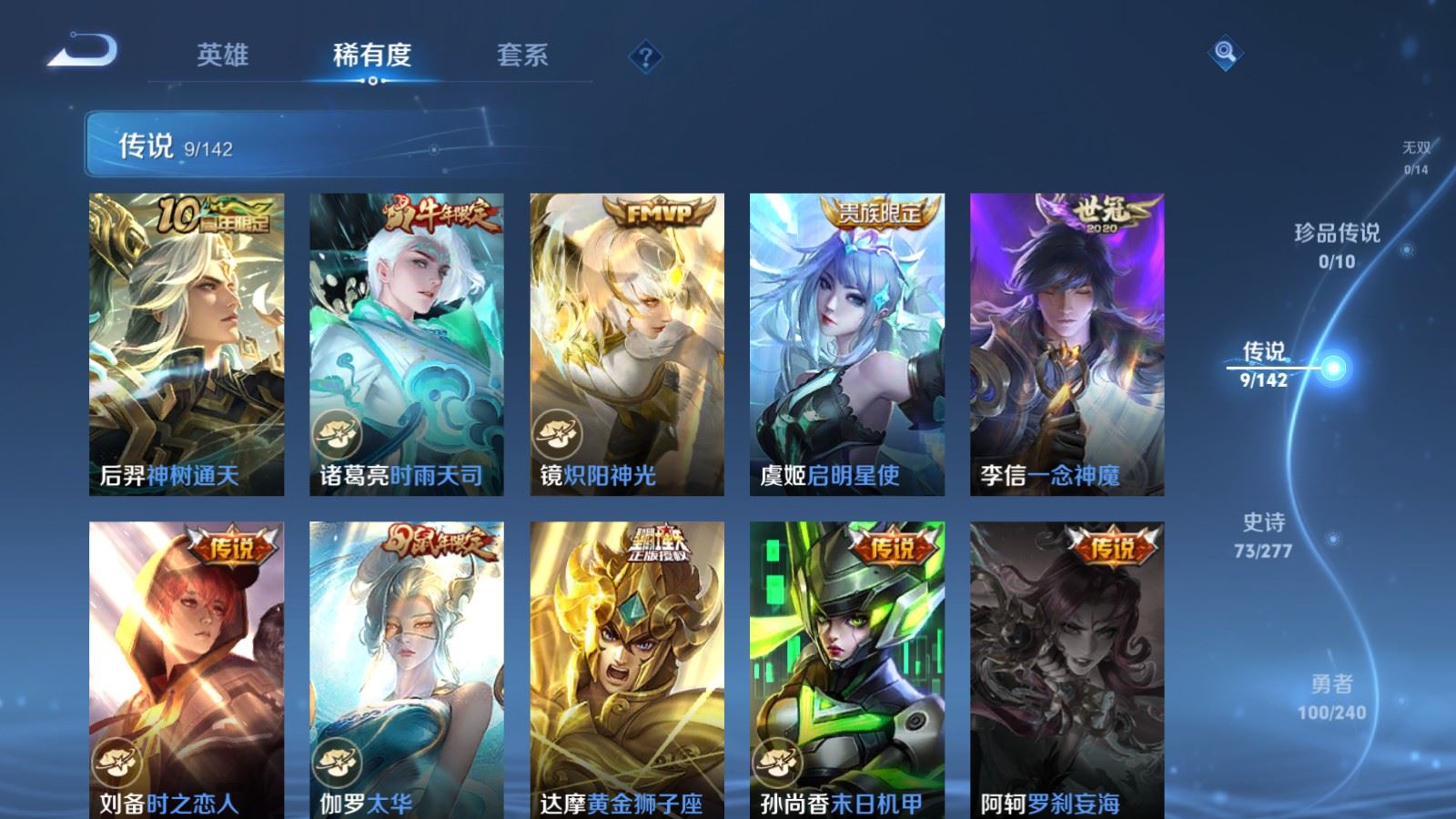 WZCMW4315187王者荣耀账号详情图6