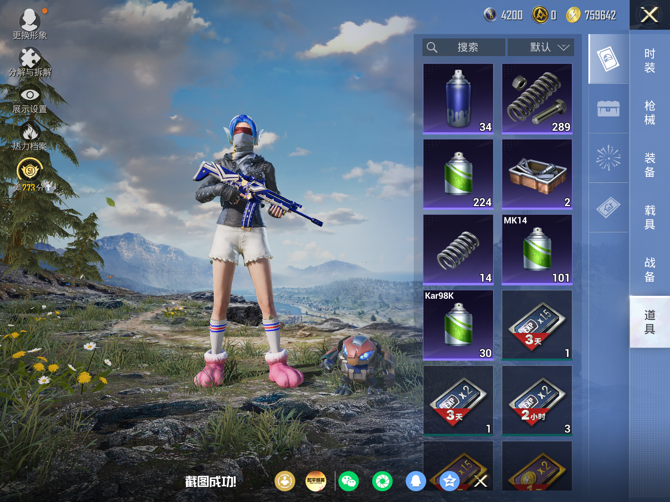 HPCMW4179192和平精英账号详情图11