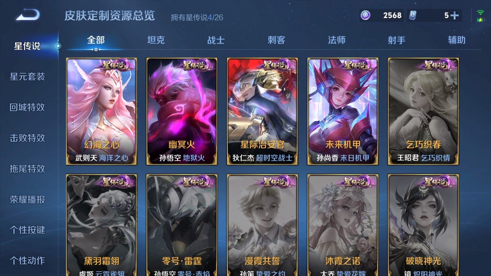 WZCMW4314944王者荣耀账号详情图25