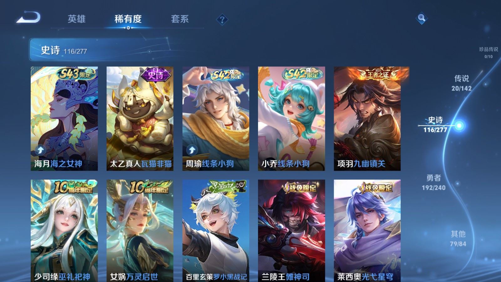 WZCMW4314954王者荣耀账号详情图8