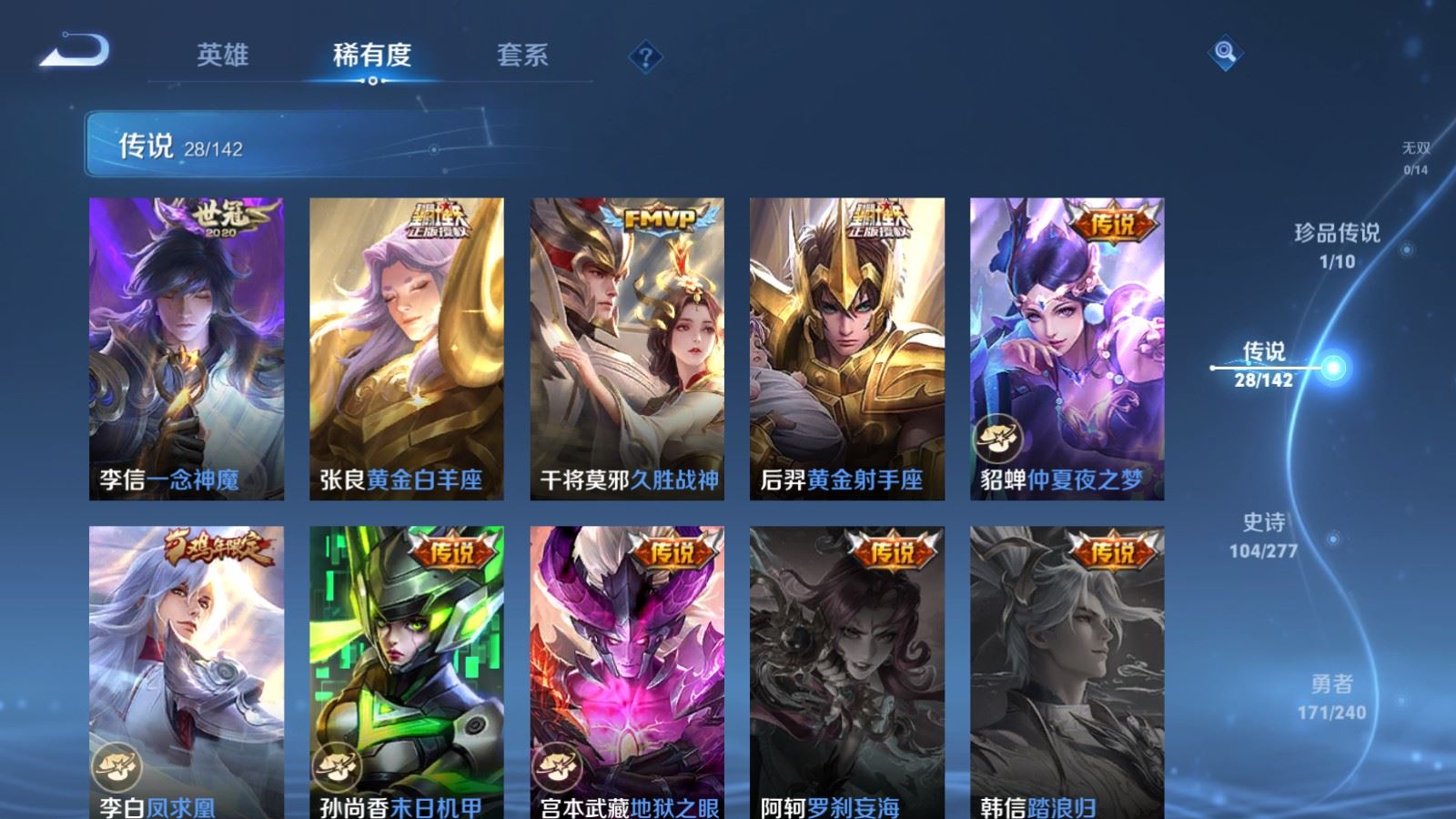 WZCMW4315257王者荣耀账号详情图8