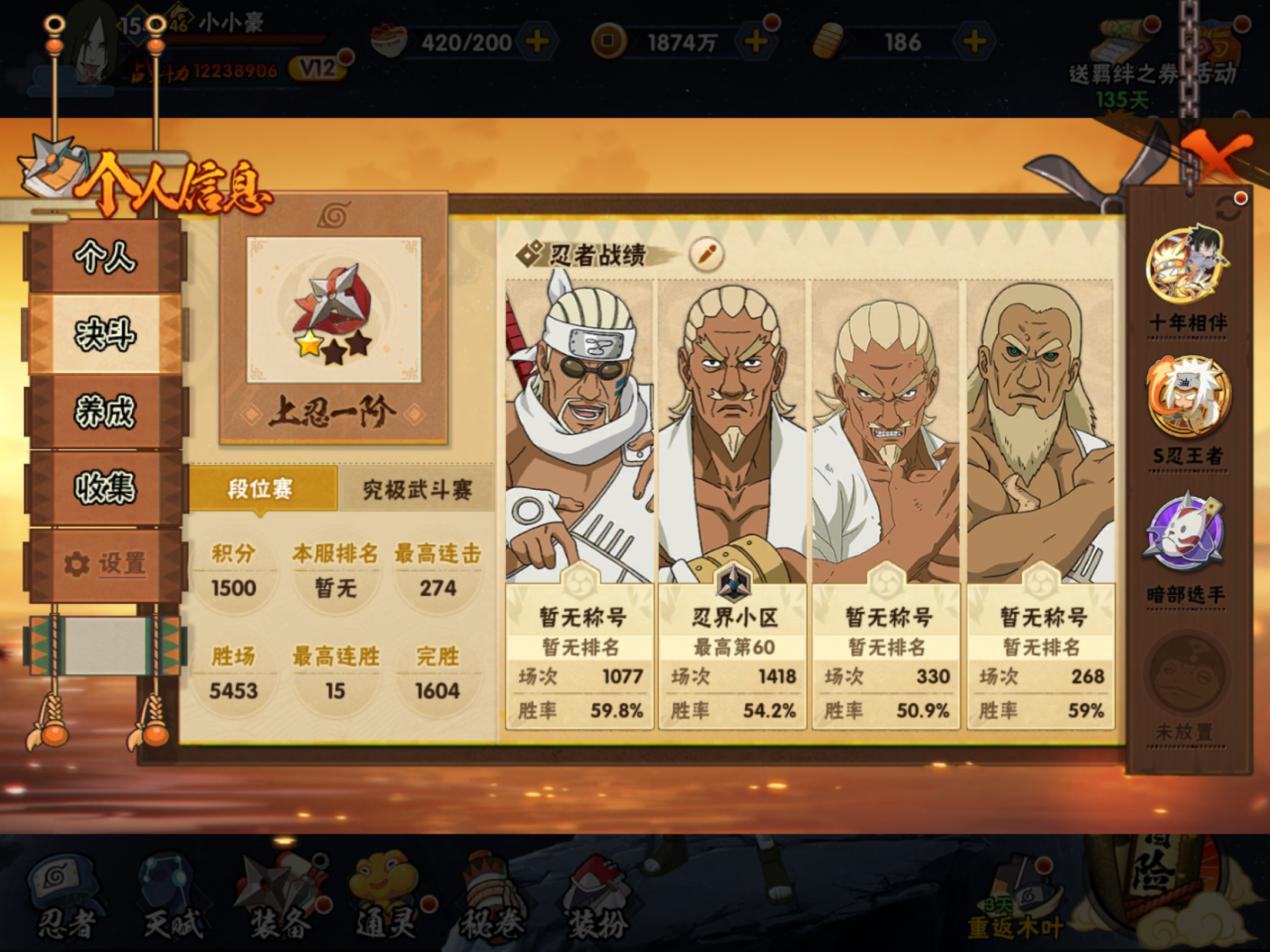 HYCMW431120火影忍者账号详情图3