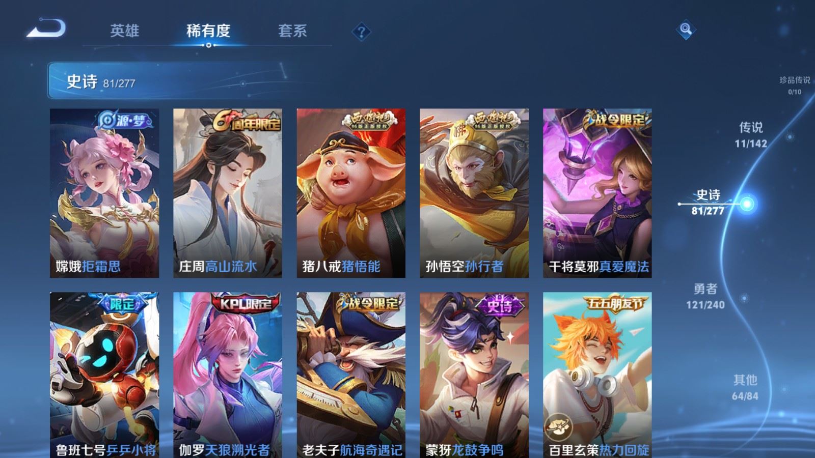 WZCMW4315251王者荣耀账号详情图10