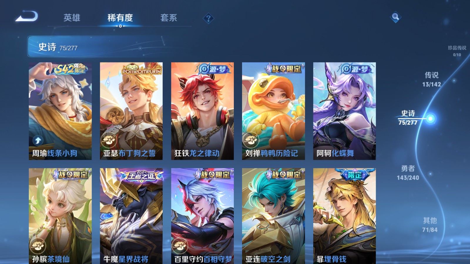 WZCMW4314925王者荣耀账号详情图8