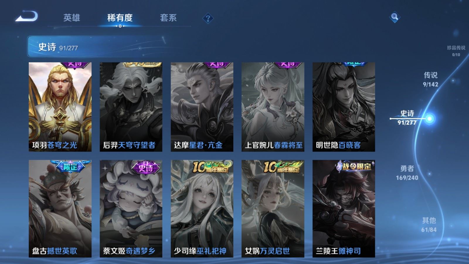 WZCMW4315079王者荣耀账号详情图16