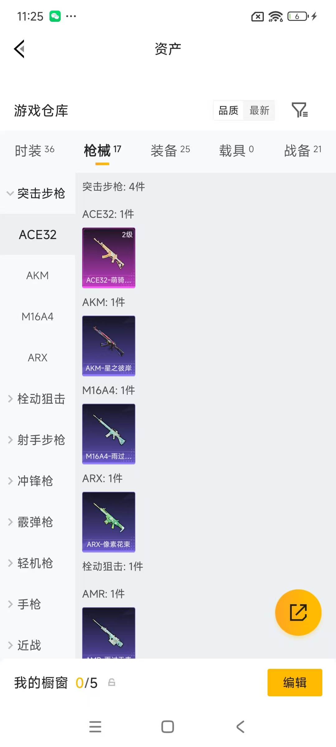 HPZM4178691和平精英账号详情图7