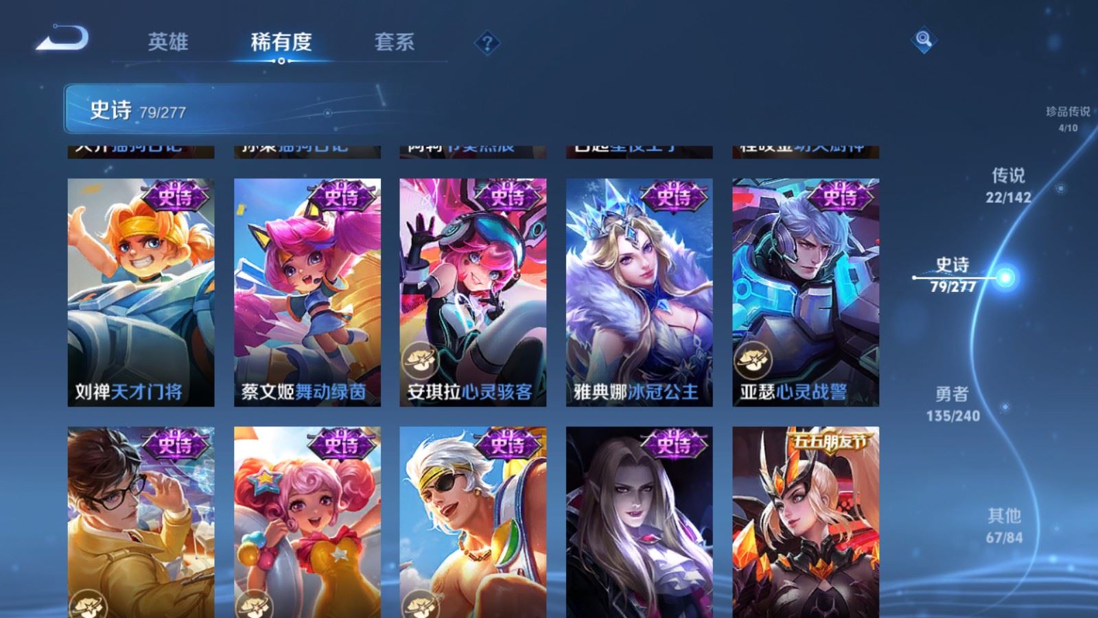 WZCMW4315033王者荣耀账号详情图16