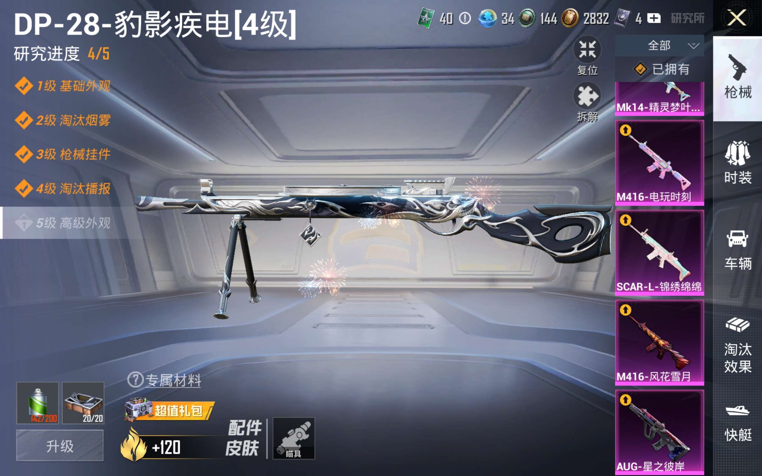 HPCMW4179058和平精英账号详情图15