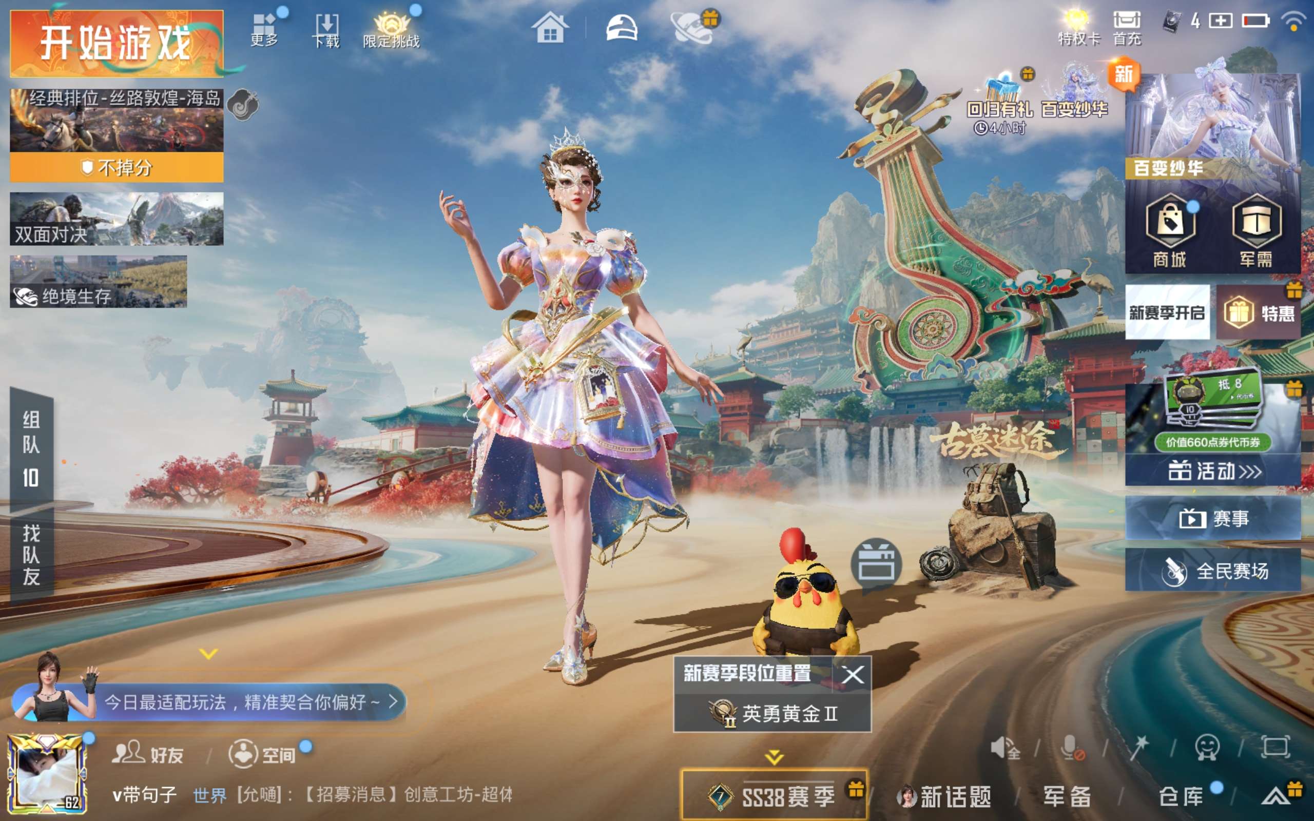 HPCMW4179058和平精英账号详情图2