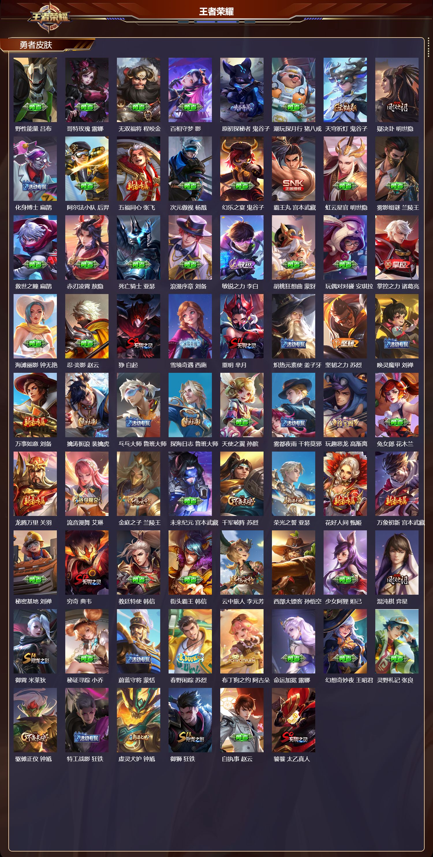 WZCMW4314951王者荣耀账号详情图6