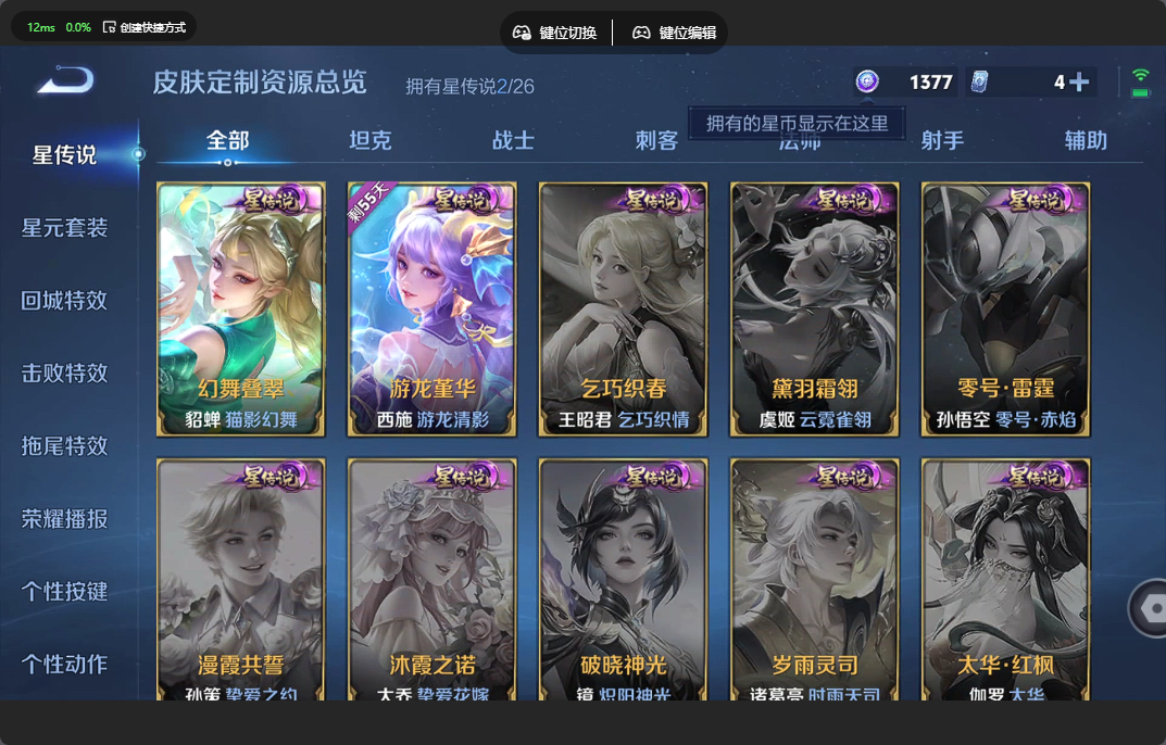 WZZM4306078王者荣耀账号详情图12
