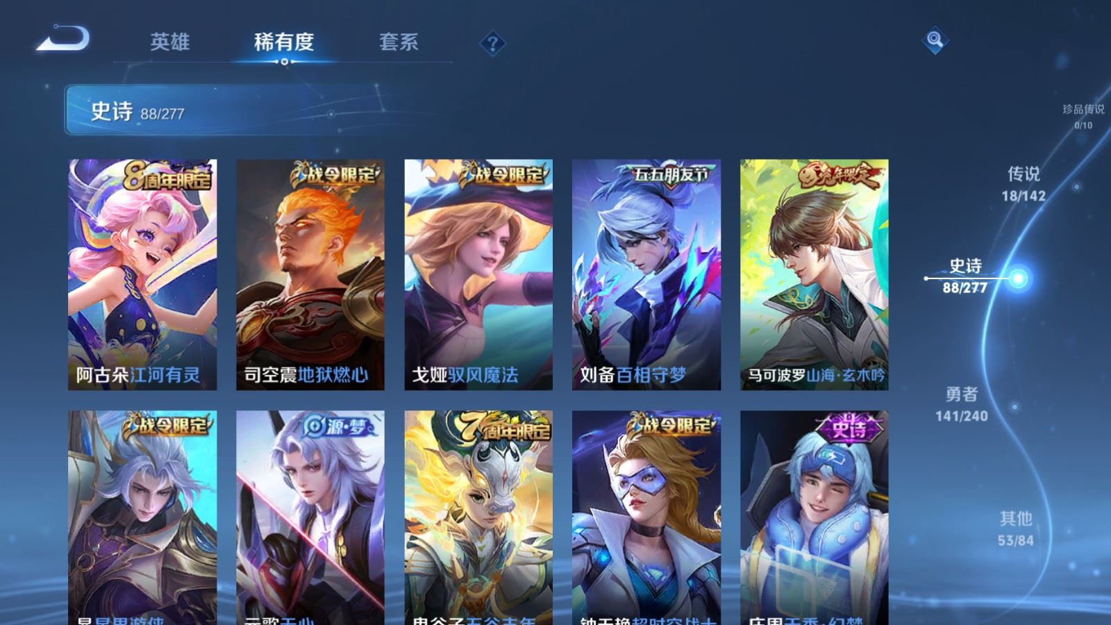 WZCMW4314922王者荣耀账号详情图11