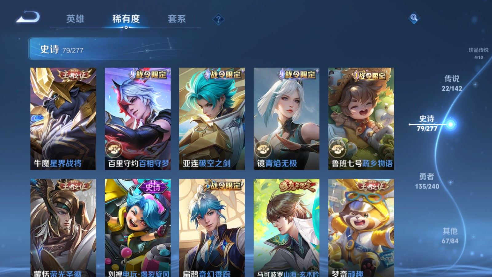 WZCMW4315033王者荣耀账号详情图12