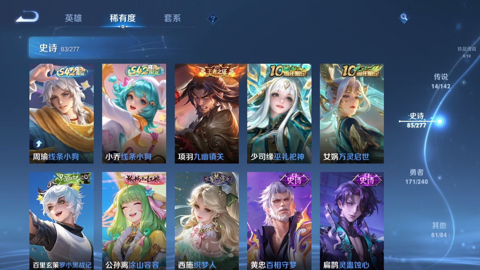 WZCMW4314960王者荣耀账号详情图9