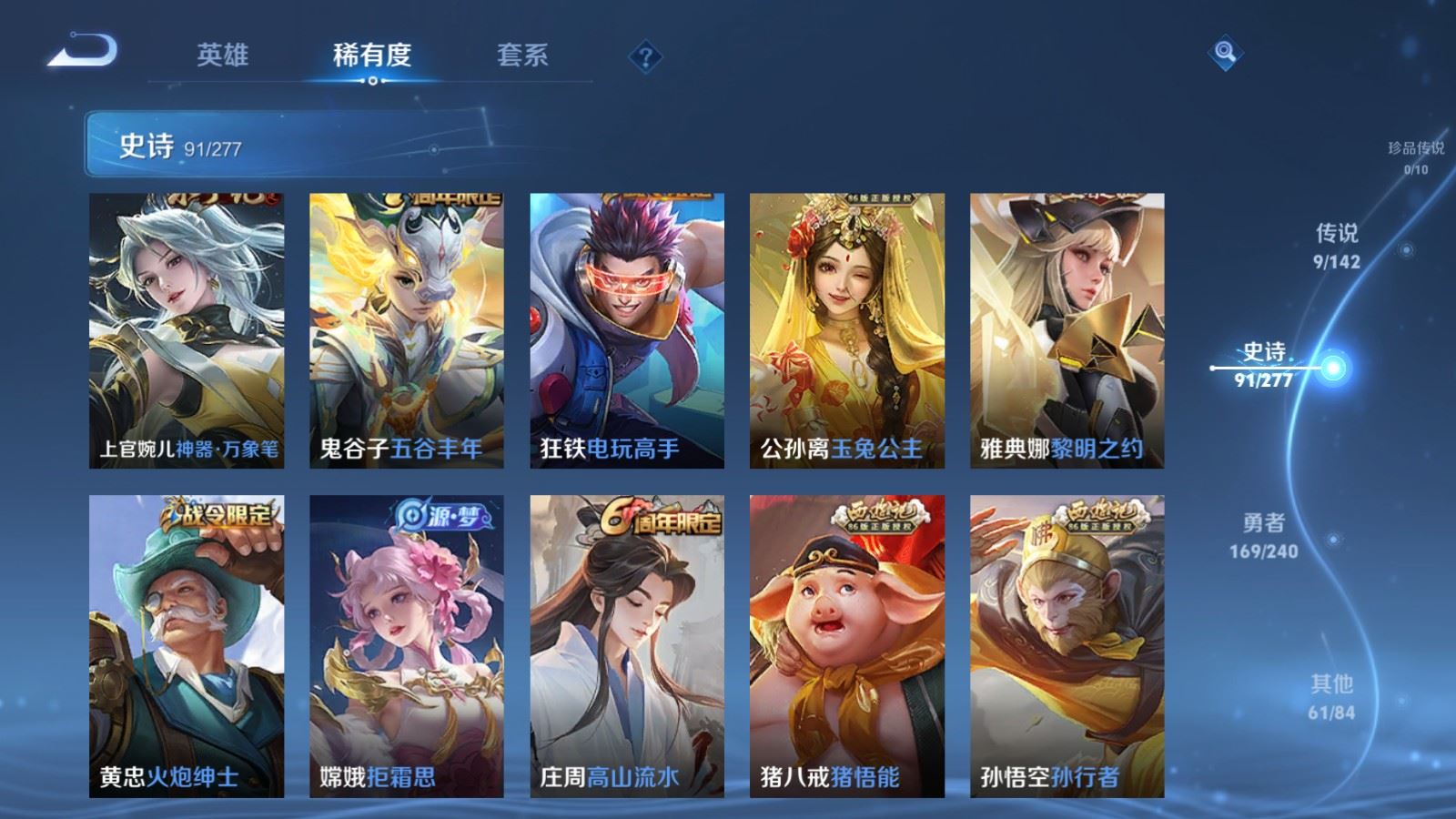 WZCMW4315079王者荣耀账号详情图9