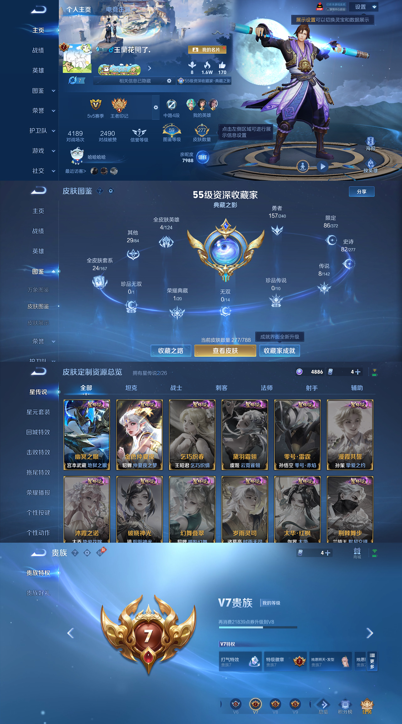 WZLX4290429王者荣耀账号详情图1 WZLX4290429王者荣耀账号详情图1