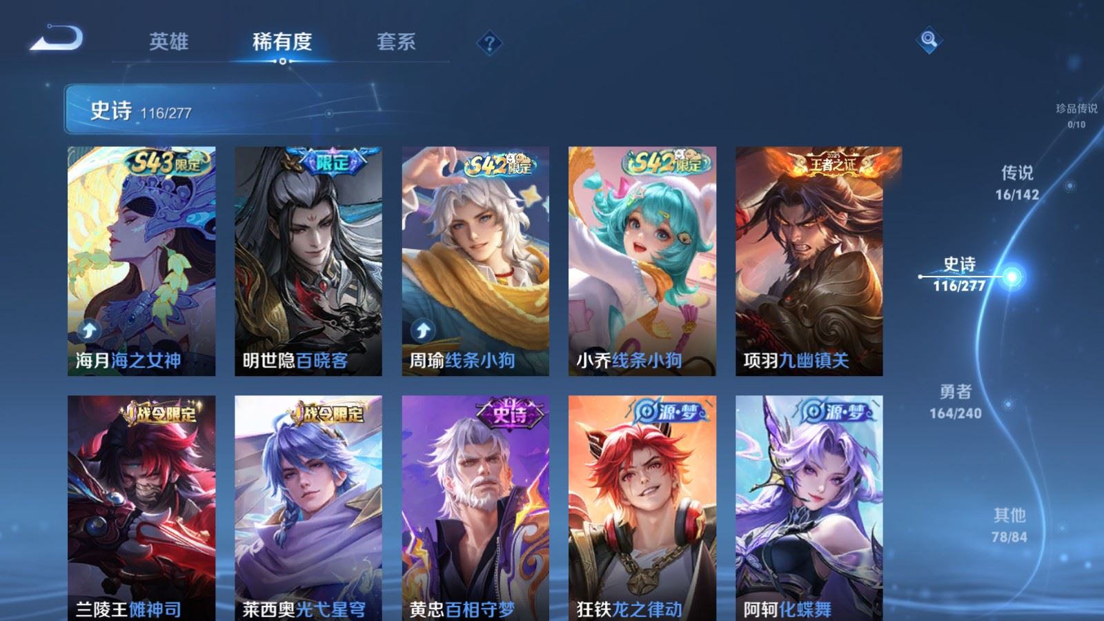 WZCMW4314956王者荣耀账号详情图9