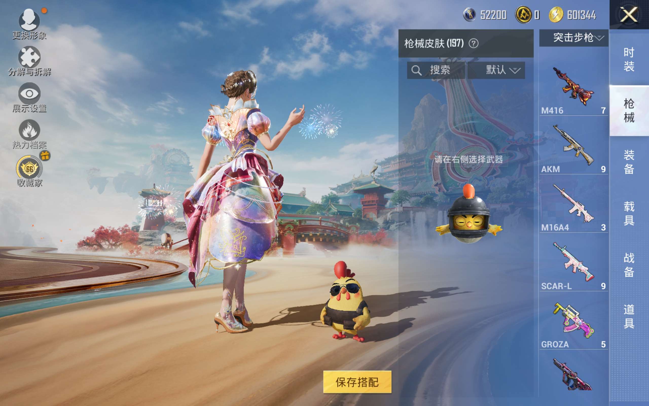 HPCMW4179058和平精英账号详情图8