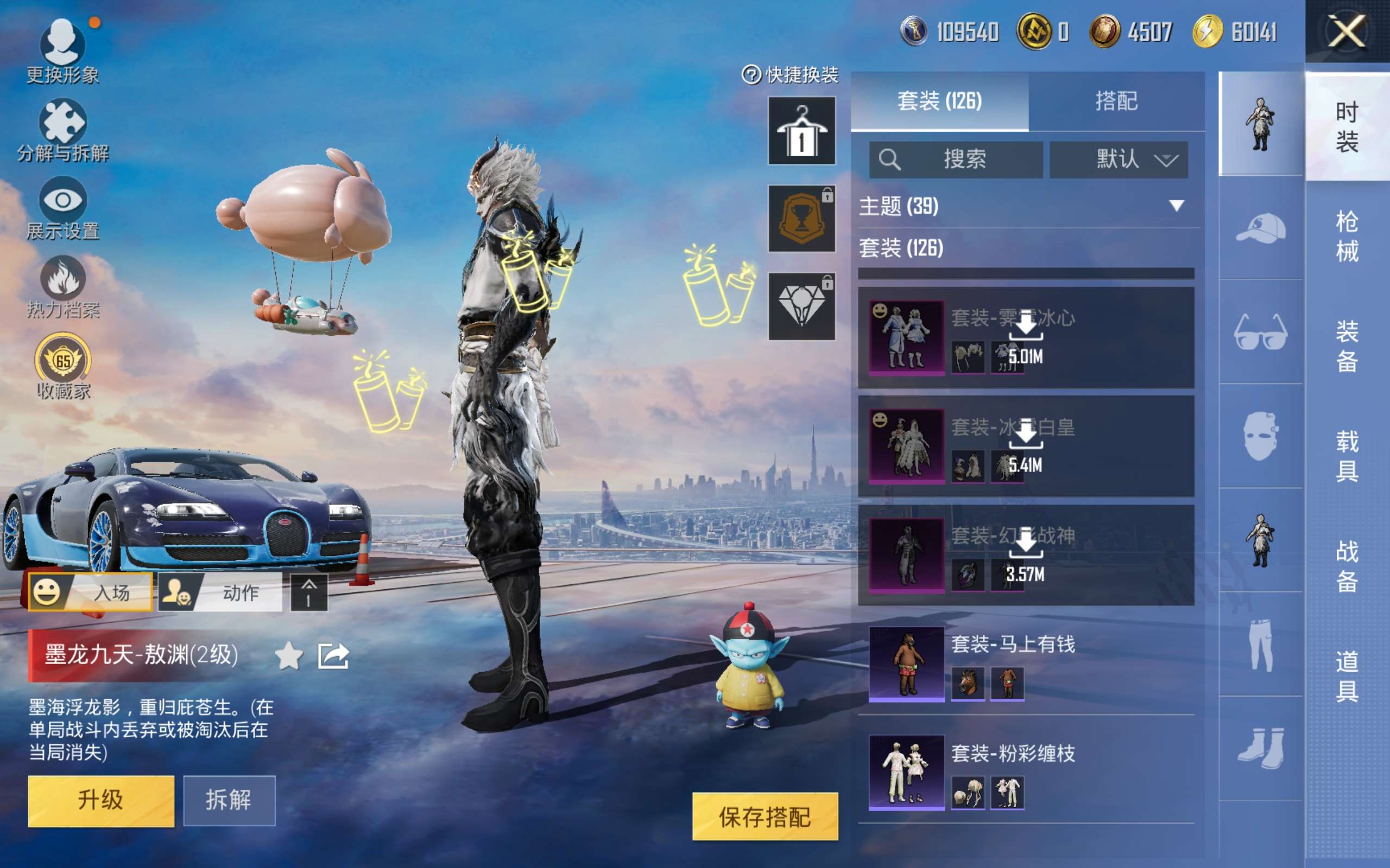 HPCMW4179056和平精英账号详情图7