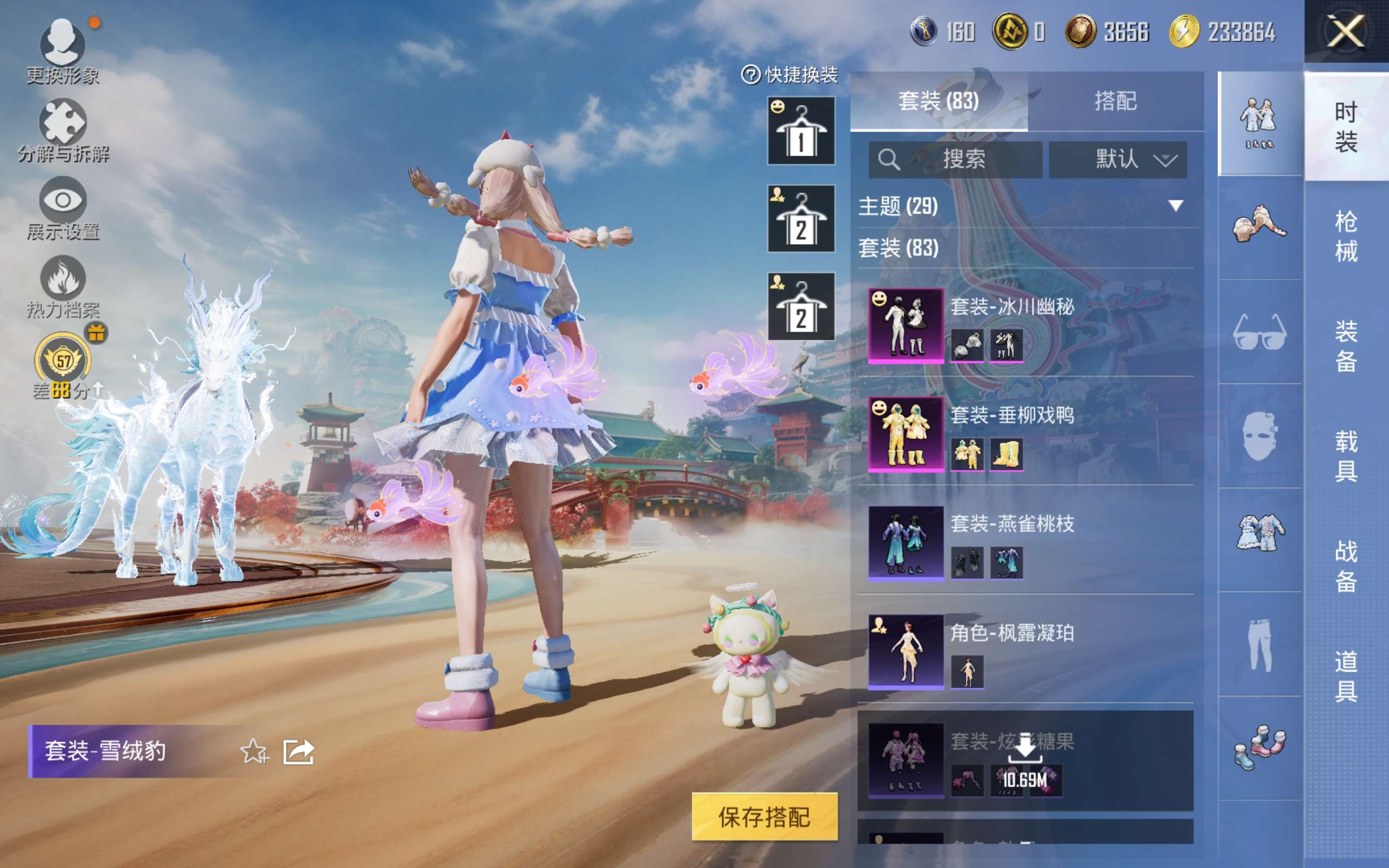 HPCMW4179331和平精英账号详情图6