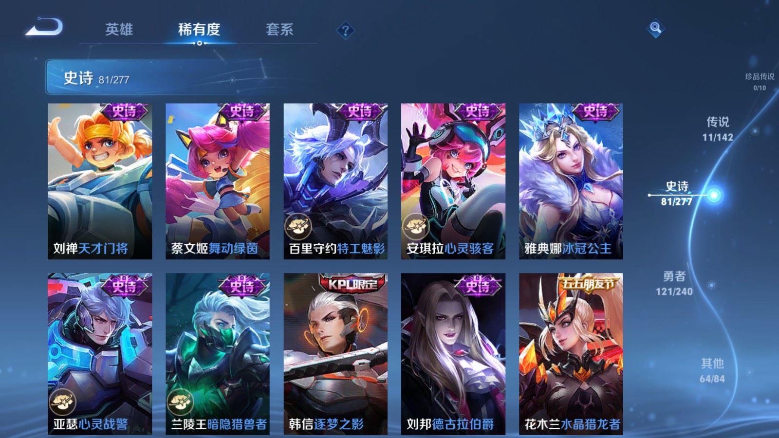 WZCMW4315251王者荣耀账号详情图13