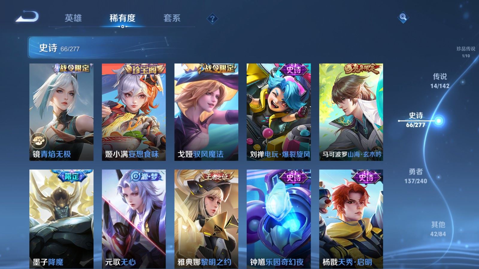 WZCMW4315005王者荣耀账号详情图10