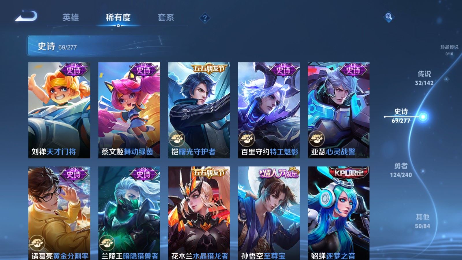 WZCMW4314910王者荣耀账号详情图15