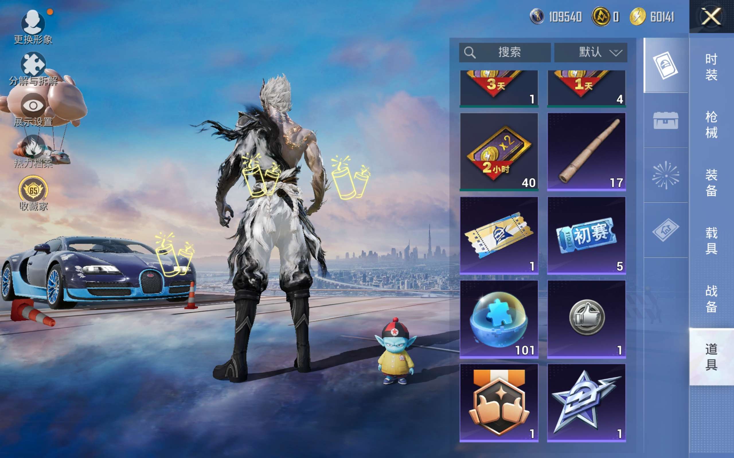 HPCMW4179056和平精英账号详情图14