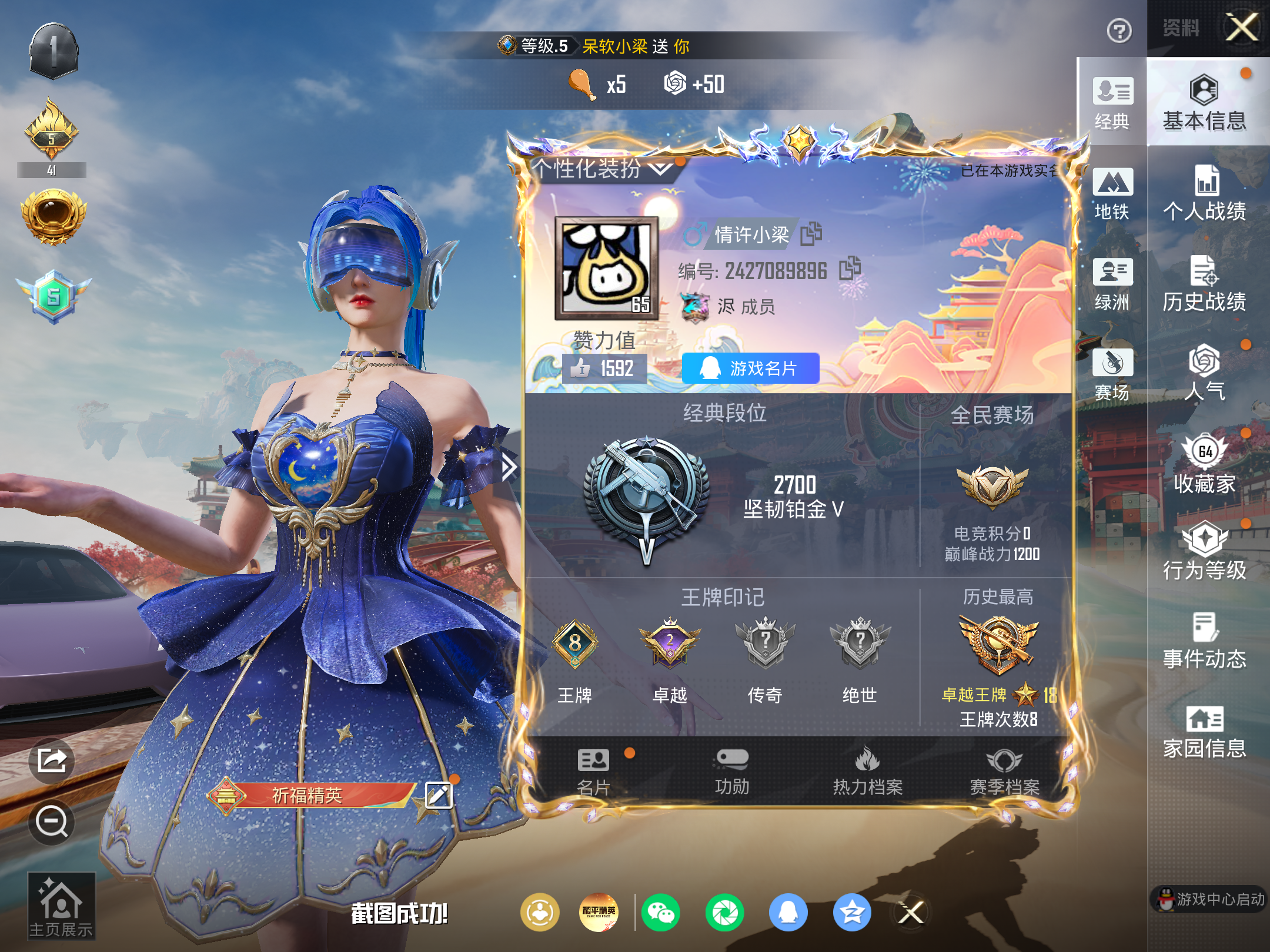 HPCMW4179059和平精英账号详情图2