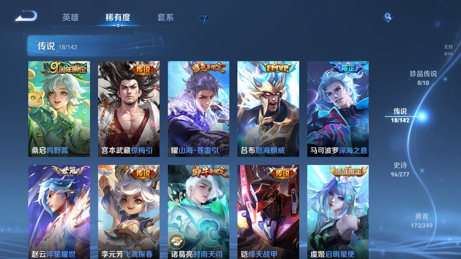 WZCMW4314955王者荣耀账号详情图6