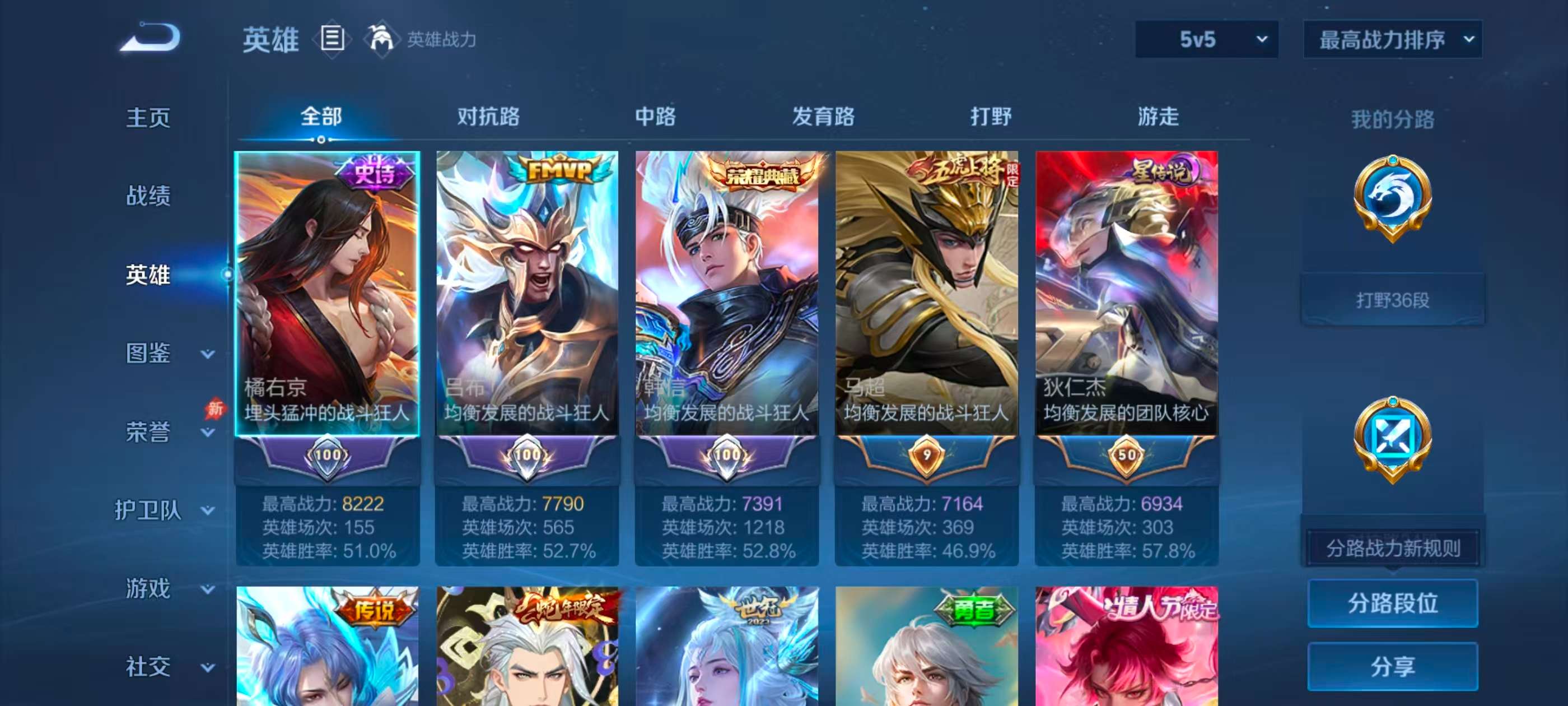 WZCMW4315029王者荣耀账号详情图2