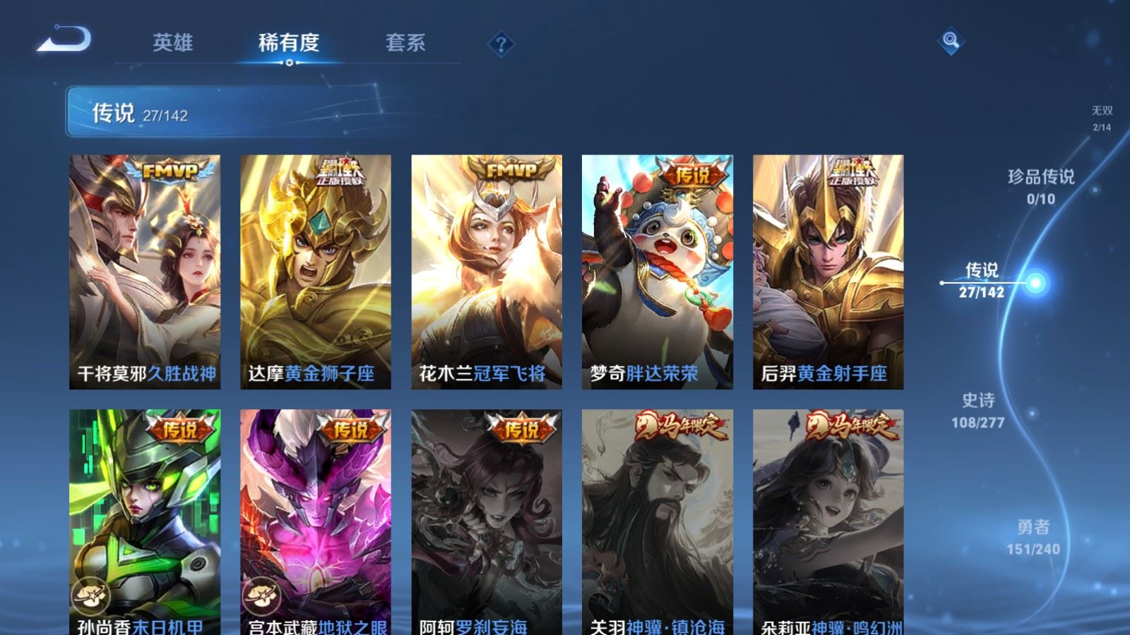 WZCMW4314958王者荣耀账号详情图9