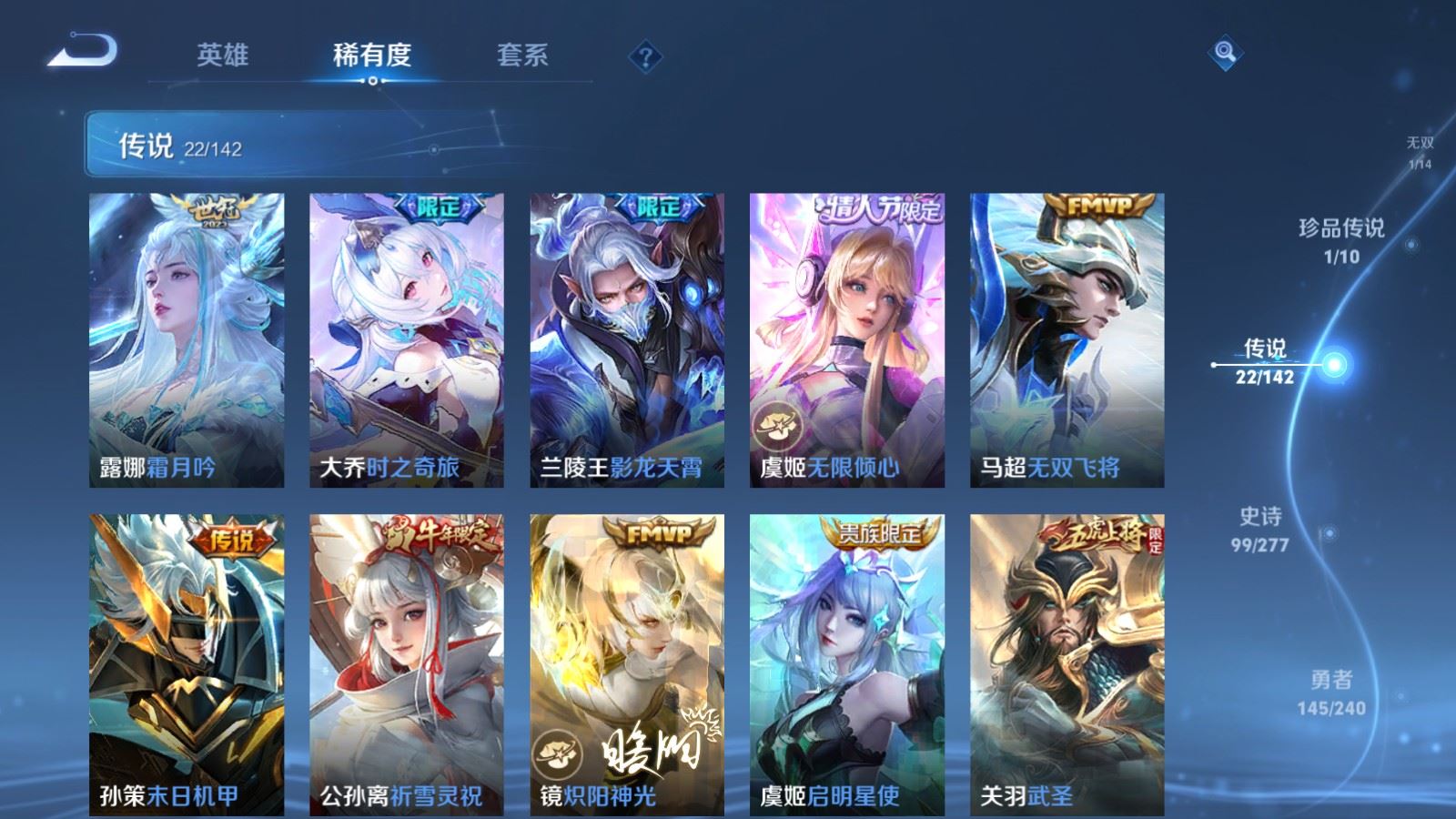 WZCMW4314939王者荣耀账号详情图8