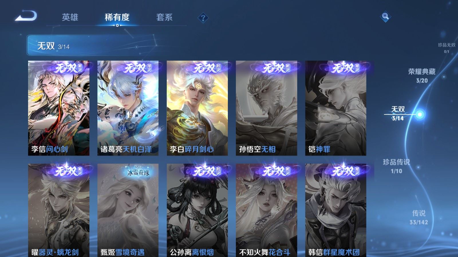 WZCMW4314917王者荣耀账号详情图6